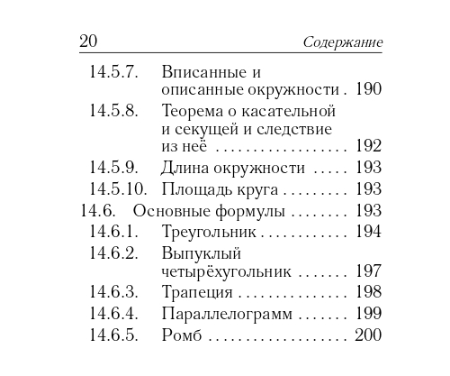 Математика. 7 –11-е классы. Карманный справочник. 12-е изд.